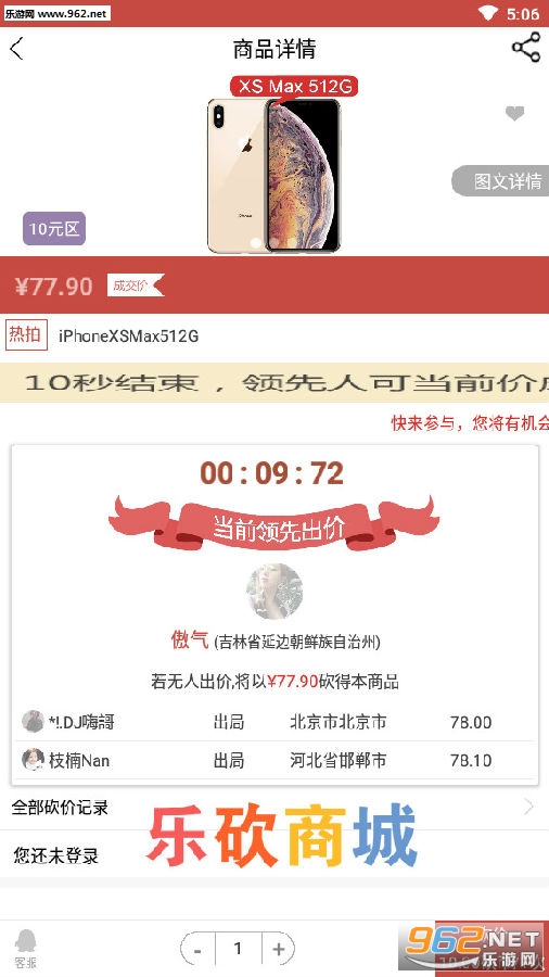 乐砍商城app 乐砍商城app