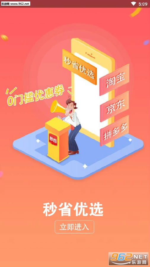 ��ʡ��ѡapp