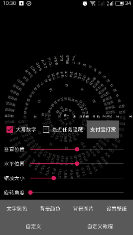 罗盘时间app 罗盘时间app
