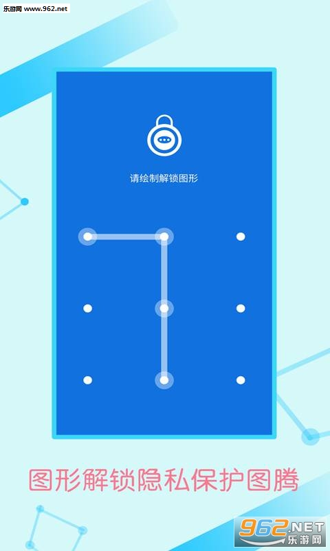 微信加密锁app截图1