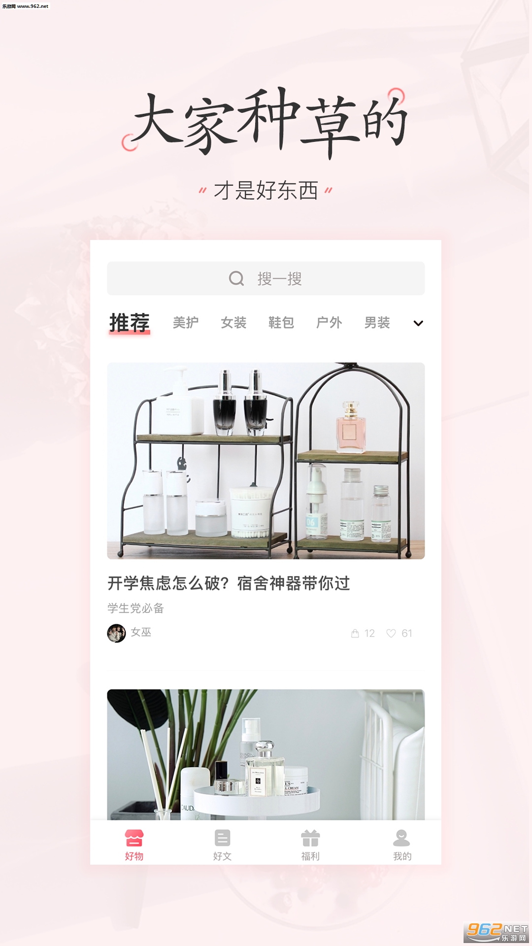 �����嵥app��ͼ0