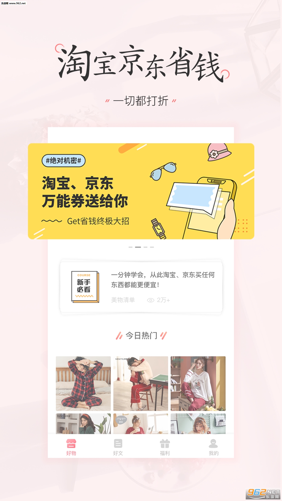 �����嵥app��ͼ2