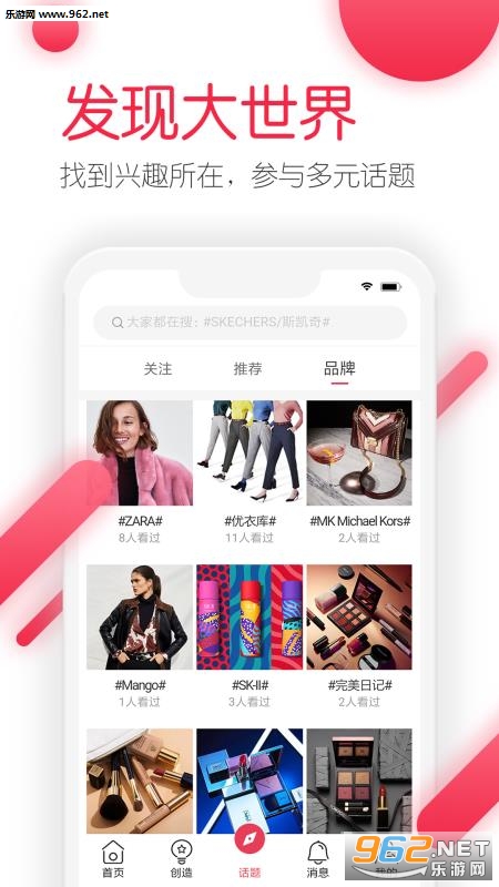 D88 app截图0