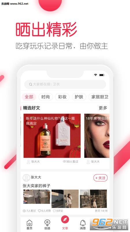D88 app截图1