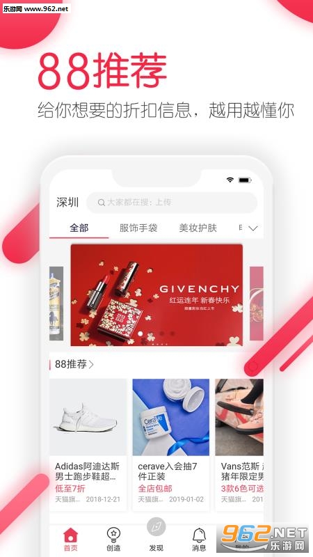 D88 app截图2