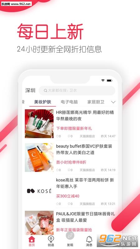 D88 app截图3
