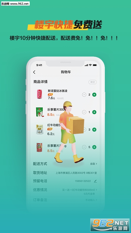 �ƹ�����app��ͼ2