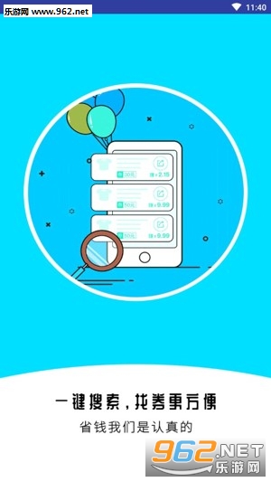 ��Ӷappv1.45��ͼ1
