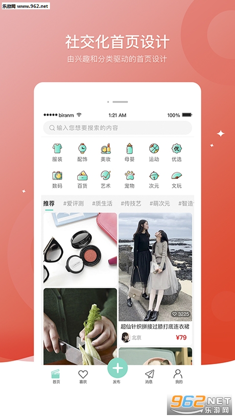 必然商城app截图0