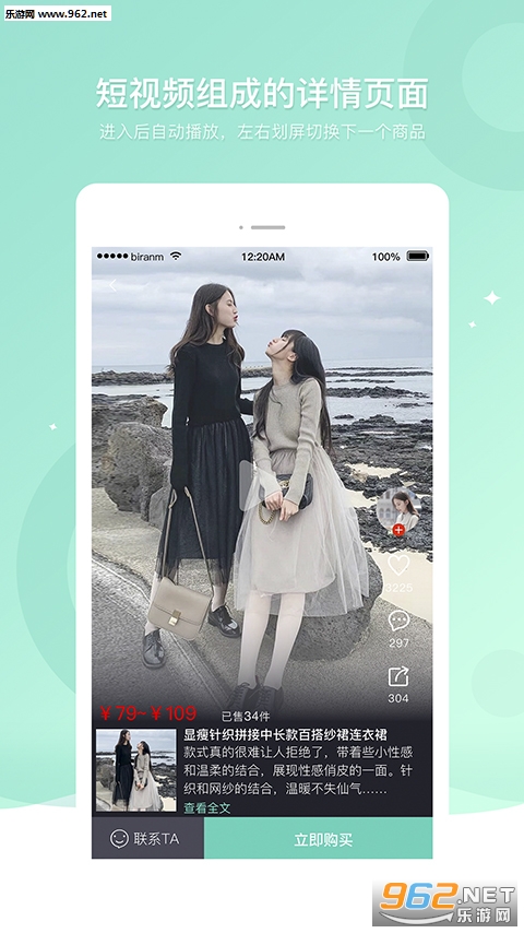 必然商城app截图1