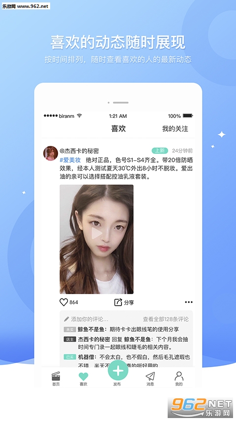 必然商城app截图2