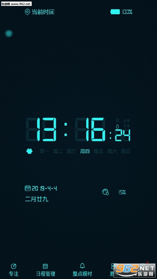 word clock手机版截图3