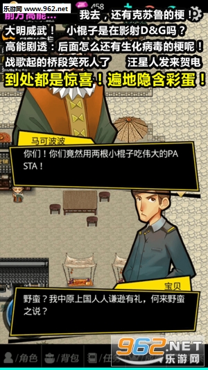 叫我锦衣卫无限战争手游截图3