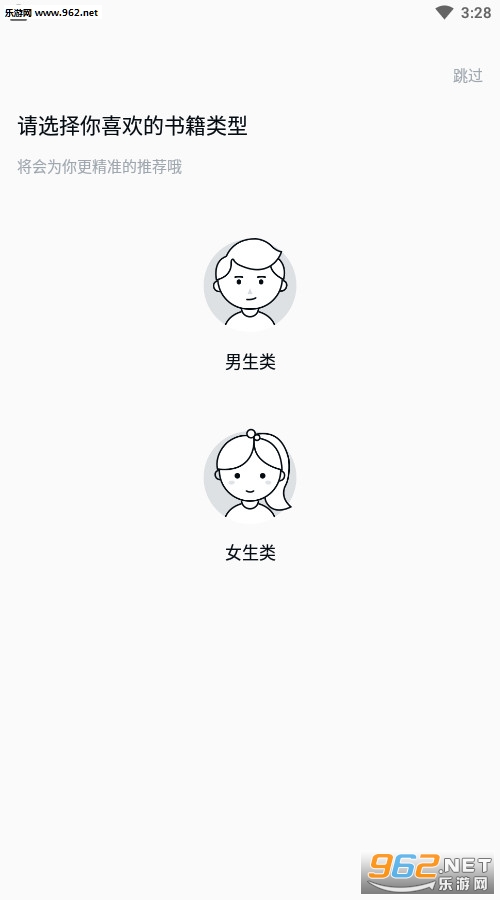 鱼悦追书安卓版截图0