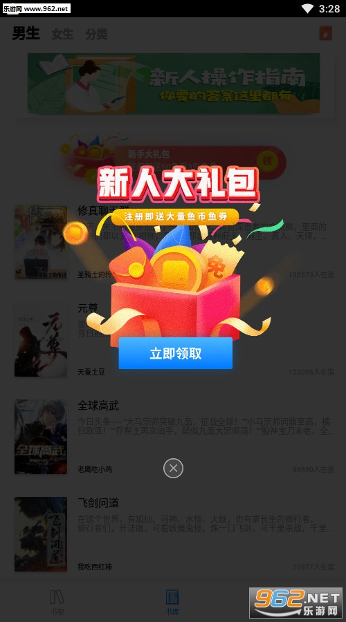 鱼悦追书安卓版截图1