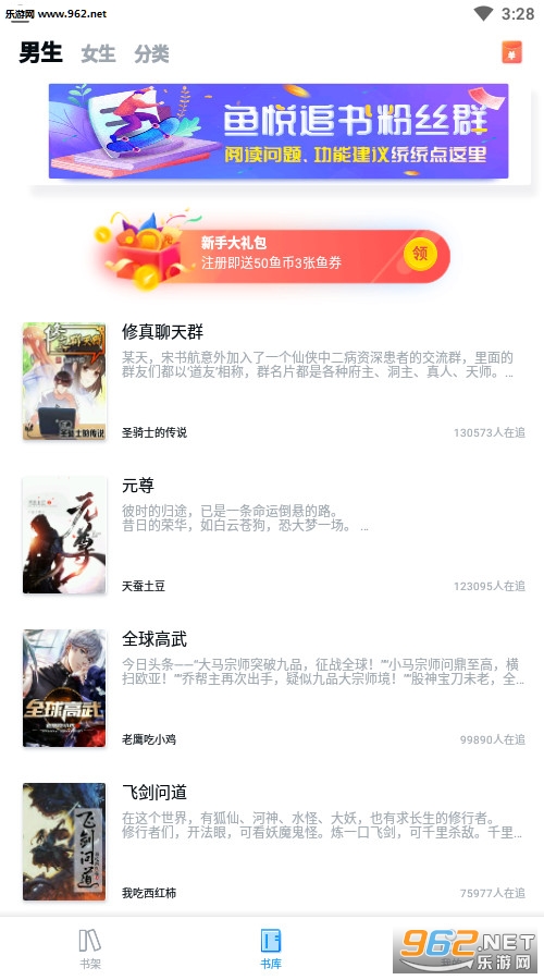 鱼悦追书安卓版截图2