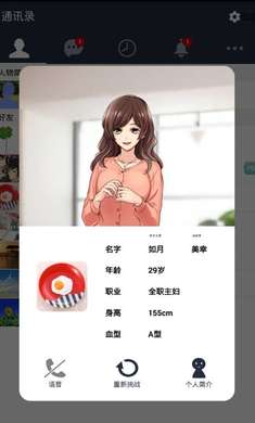 劣充王安卓版截图3