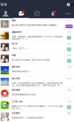 劣充王安卓版截图1