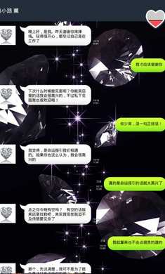 劣充王安卓版截图2