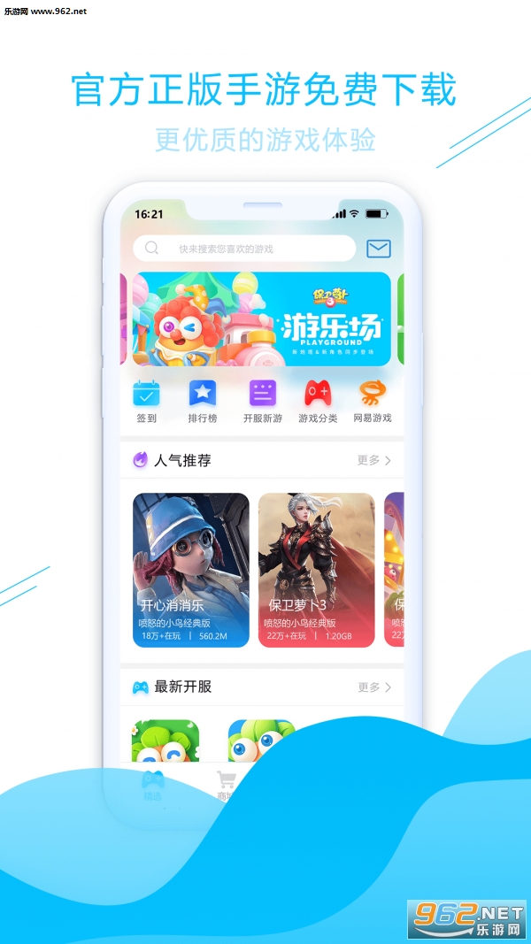 ������Ϸapp��ͼ0