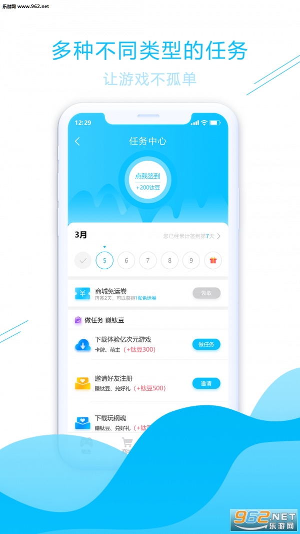 ������Ϸapp��ͼ2