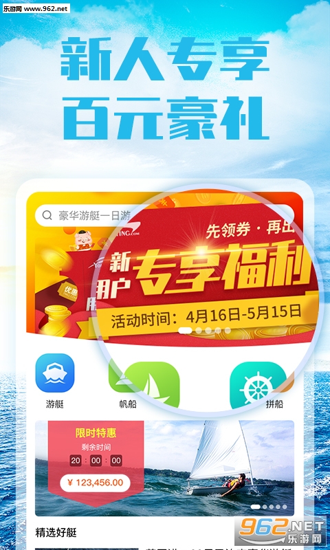 ��ͧapp��ͼ1