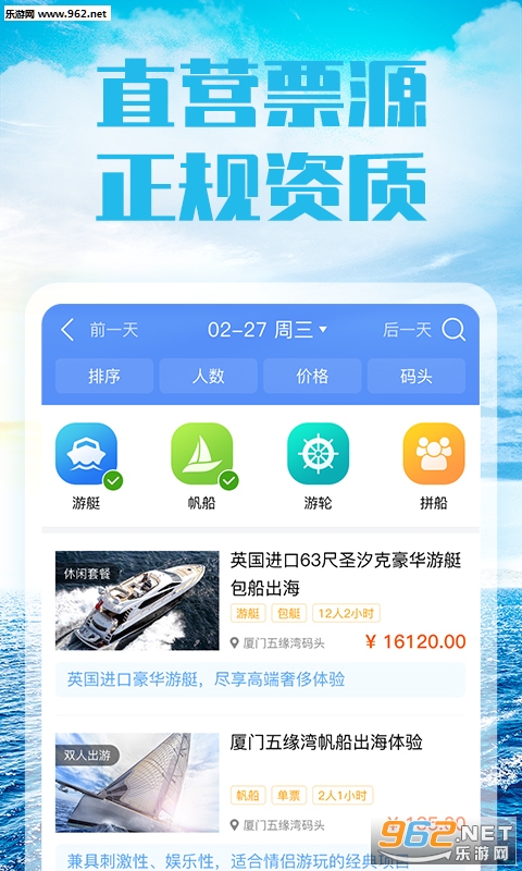 ��ͧapp��ͼ2