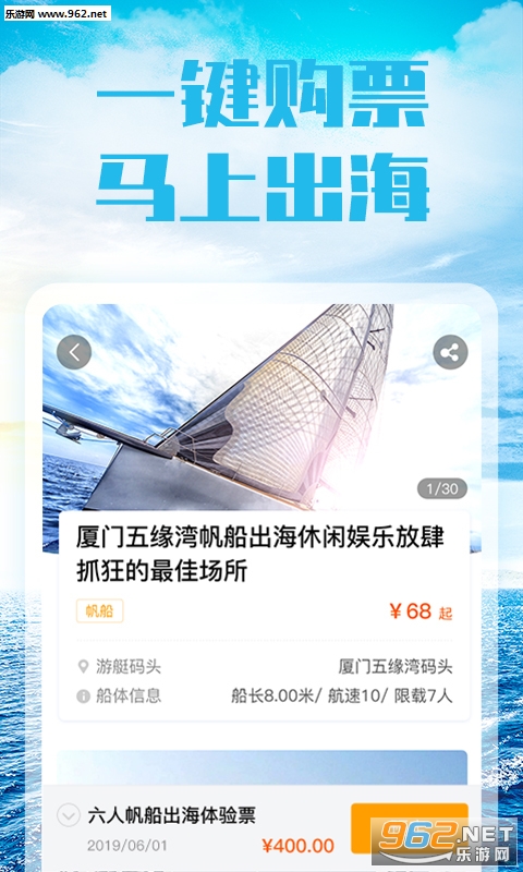 ��ͧapp��ͼ3
