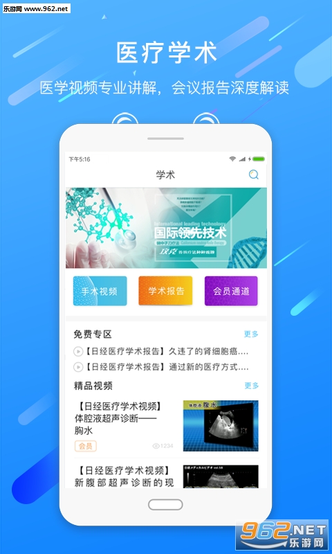 �ۿ�ҽappv1.0.1 ��׿���ͼ1