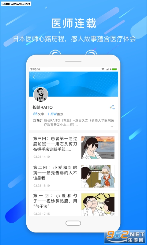 �ۿ�ҽappv1.0.1 ��׿���ͼ2