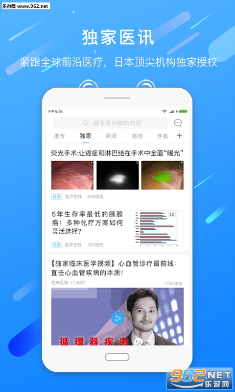 �ۿ�ҽappv1.0.1 ��׿���ͼ3