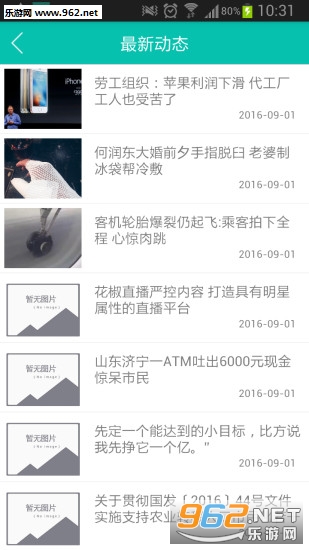 ����������appv2.0.3 ��׿���ͼ2