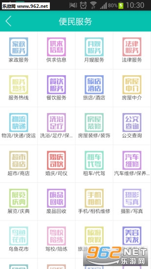 ����������appv2.0.3 ��׿���ͼ1