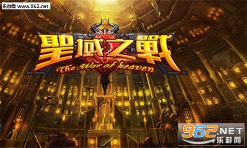 ʥ��֮սV1.0.9��ʽ��(������/��������)��ͼ0