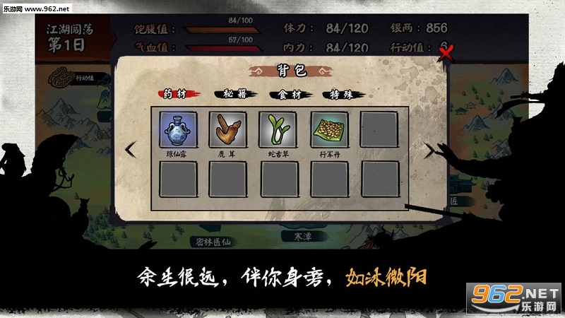 江湖余生无限银两版截图0