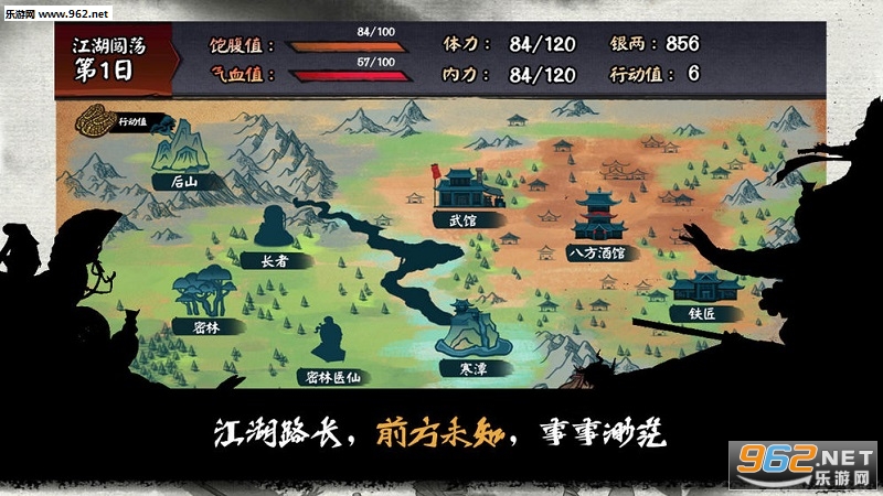 江湖余生无限银两版截图1