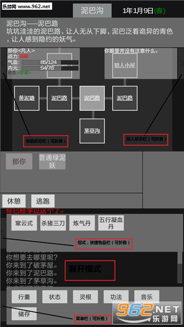 异世修真人安卓版截图0