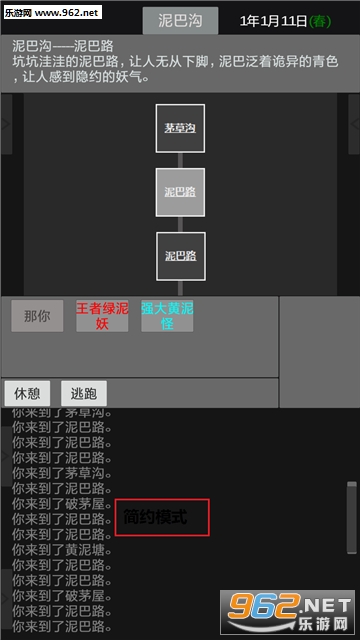 异世修真人安卓版截图1