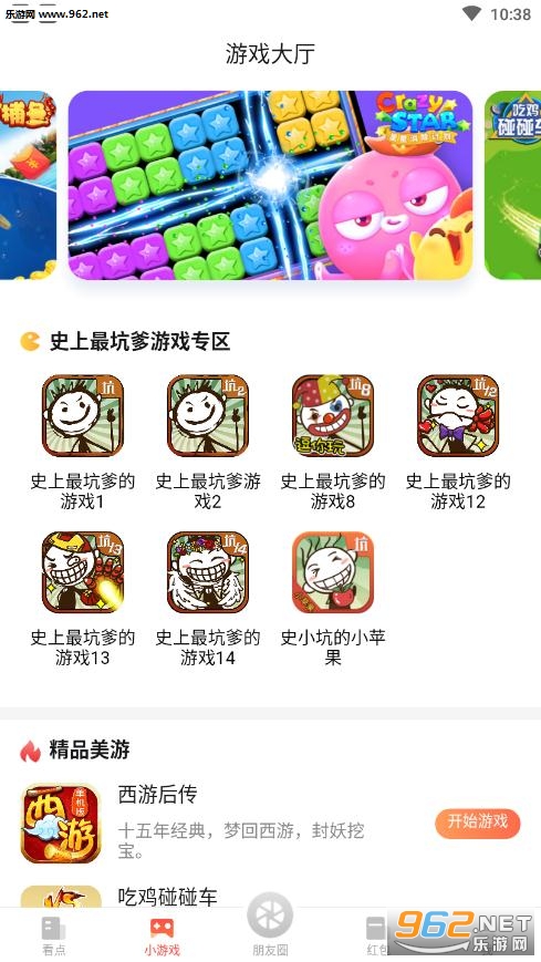 ʷС�ӱ���app��ͼ2