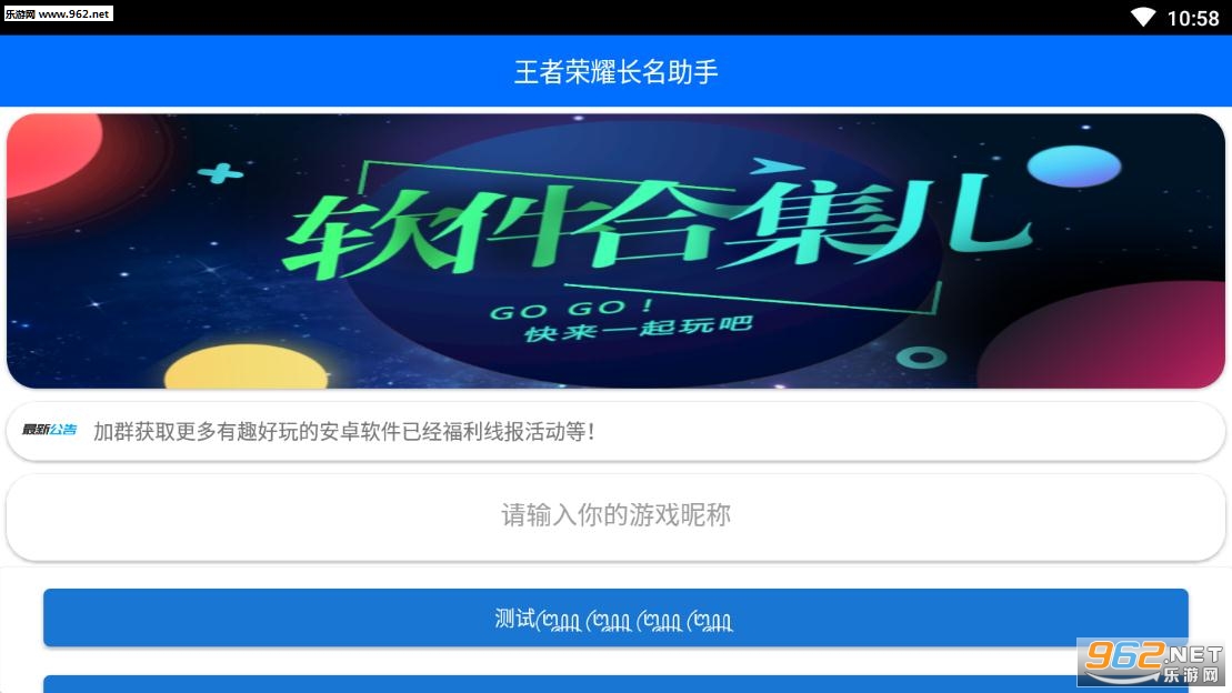 ������ҫ�������ֳ�����appv1.0��ͼ1