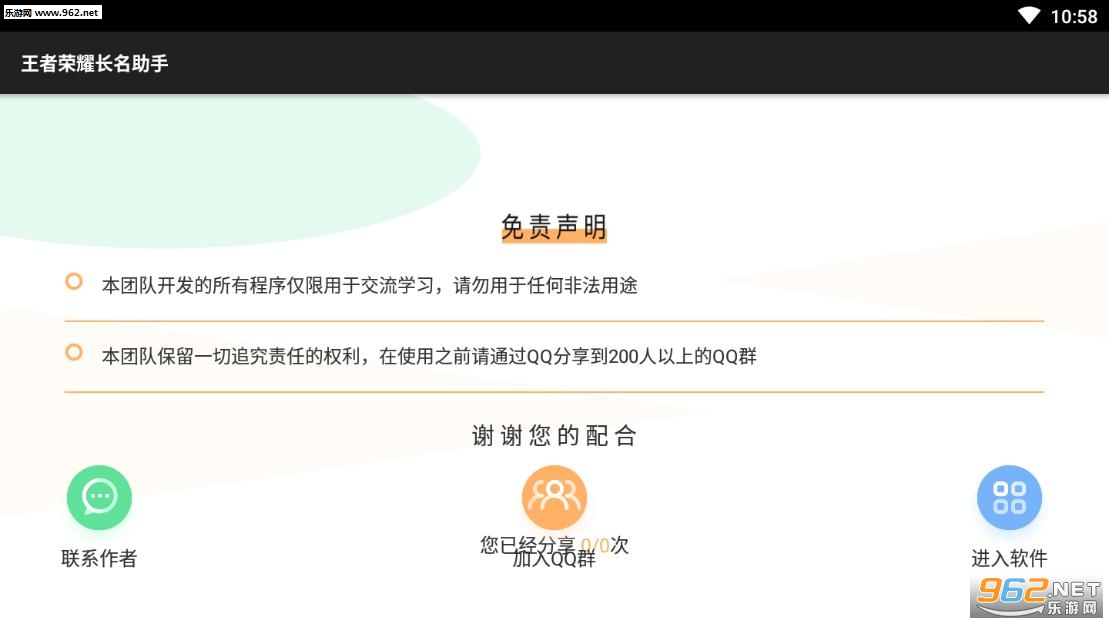 ������ҫ�������ֳ�����appv1.0��ͼ2
