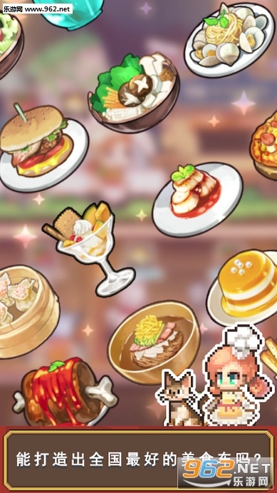 料理王烹神安卓版截图0