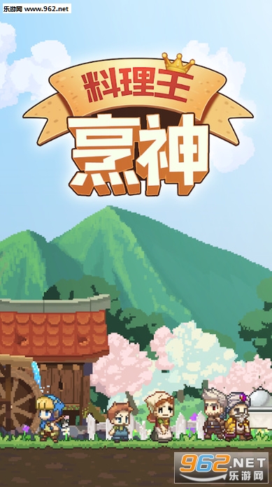 料理王烹神安卓版截图3