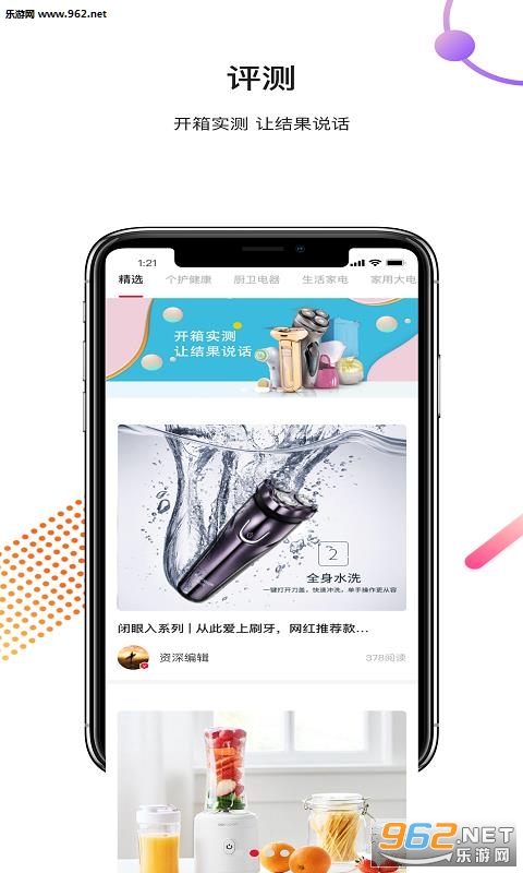 ��Ʒ��app��ͼ1