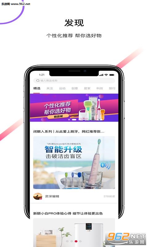 ��Ʒ��app��ͼ3