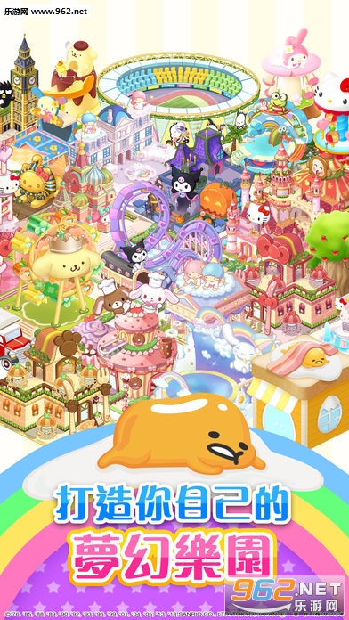 Hello Kitty梦幻乐园官方版截图1