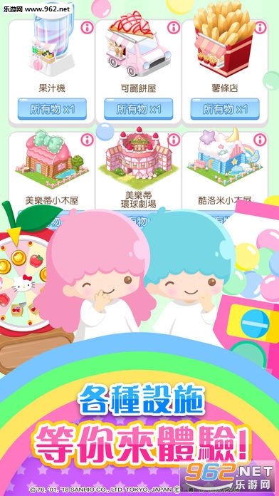 Hello Kitty梦幻乐园官方版截图2