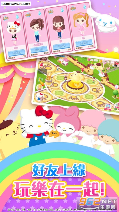 Hello Kitty梦幻乐园官方版截图3