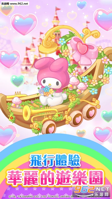 Hello Kitty梦幻乐园官方版截图4