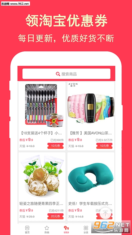超级省app截图2